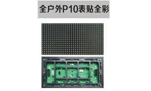 LED顯示屏偏色、花屏問題分析！