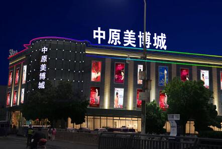 南京LED標(biāo)識(shí)、南京LED標(biāo)識(shí)廠家，南京LED照明，照明亮化工程